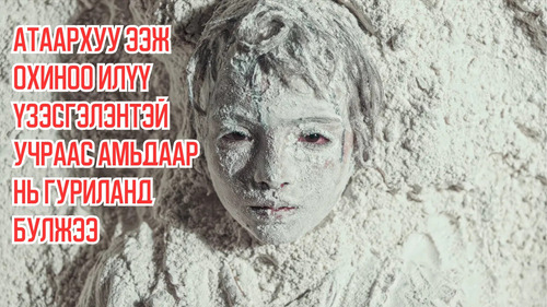 Jealous Mother Buries Her Daughter Alive in a Flour Because She is More Beautiful